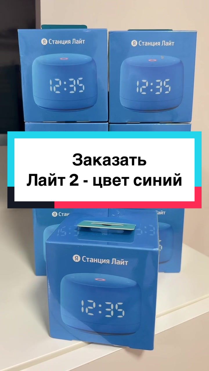 @Яндекс Станции Алиса в Израиле