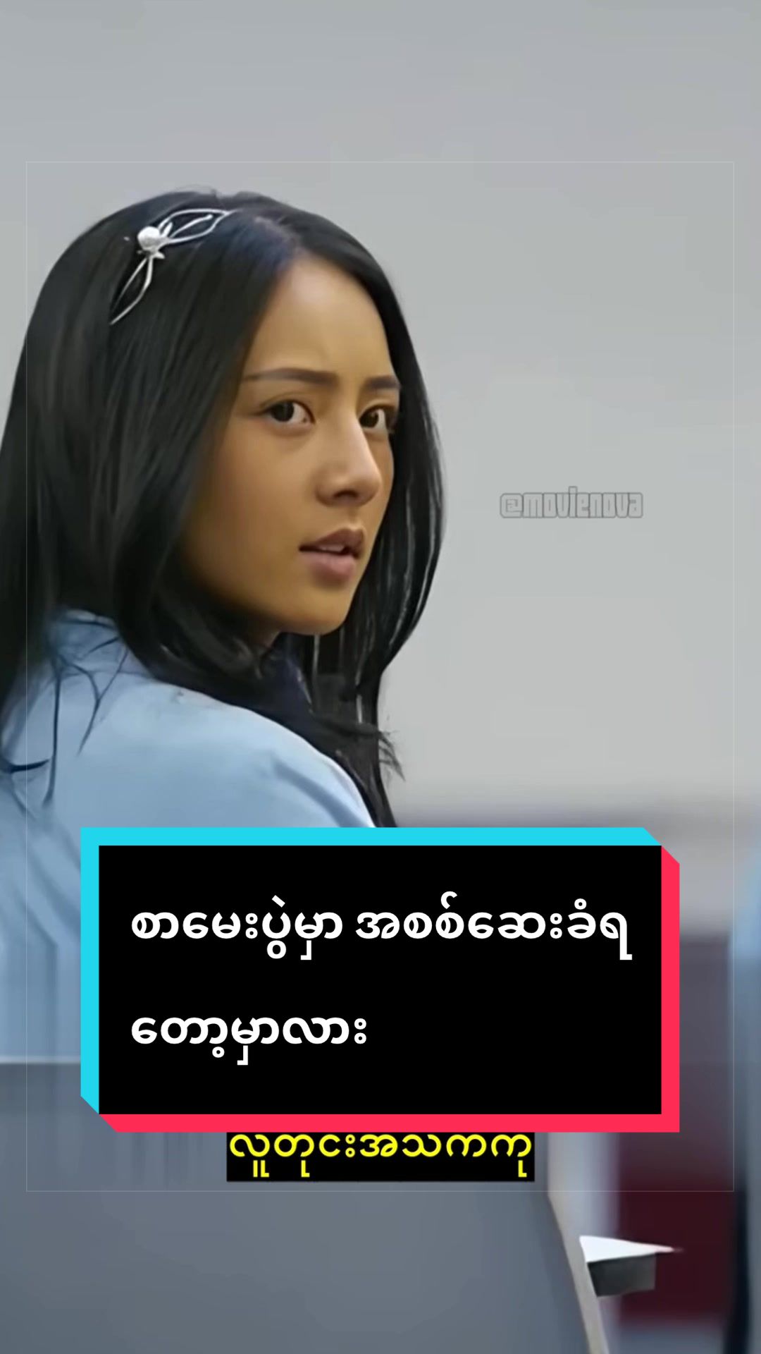 @MovieNova
