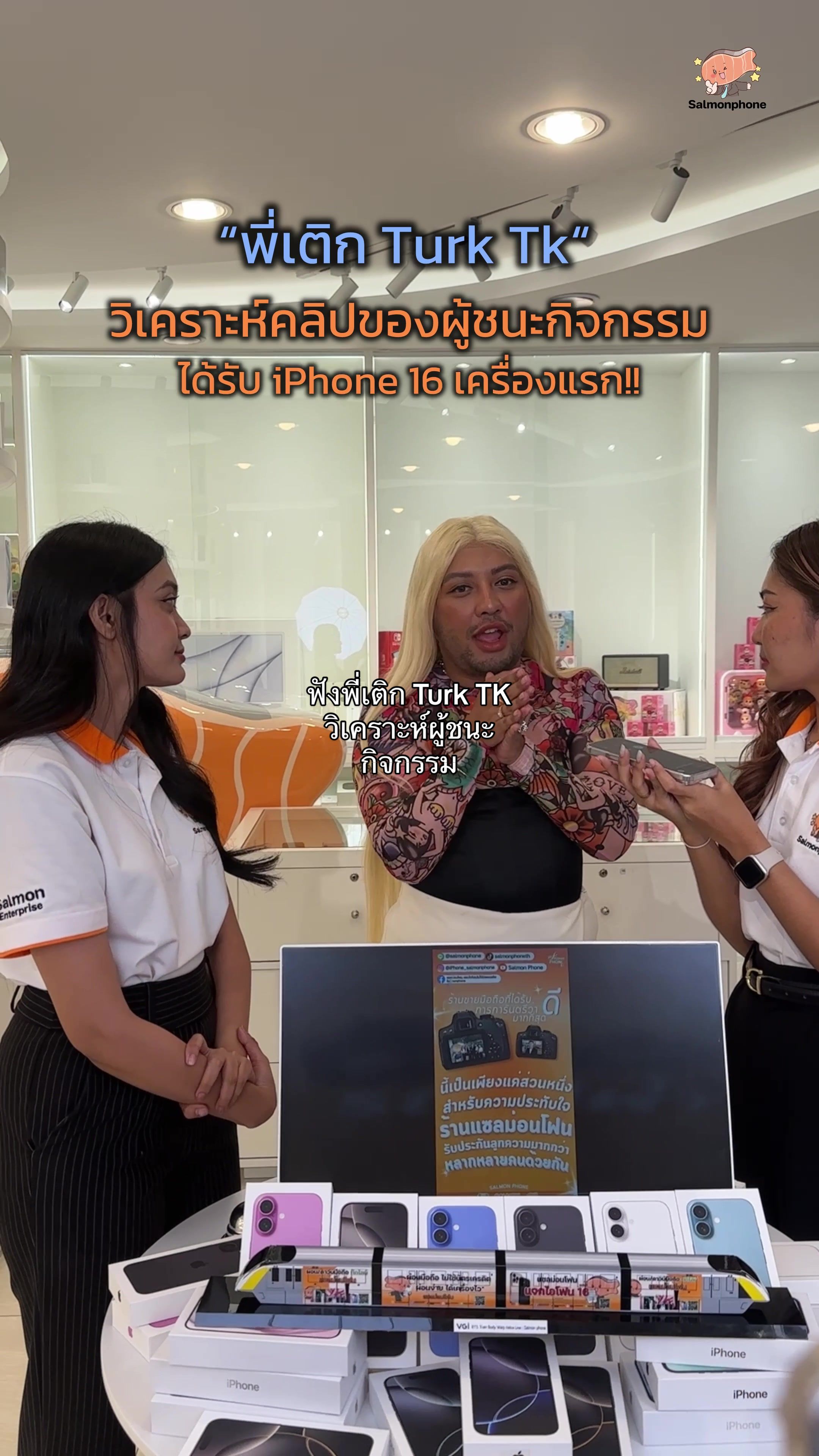 @แซลม่อนโฟนผ่อนไอโฟนเริ่ม100