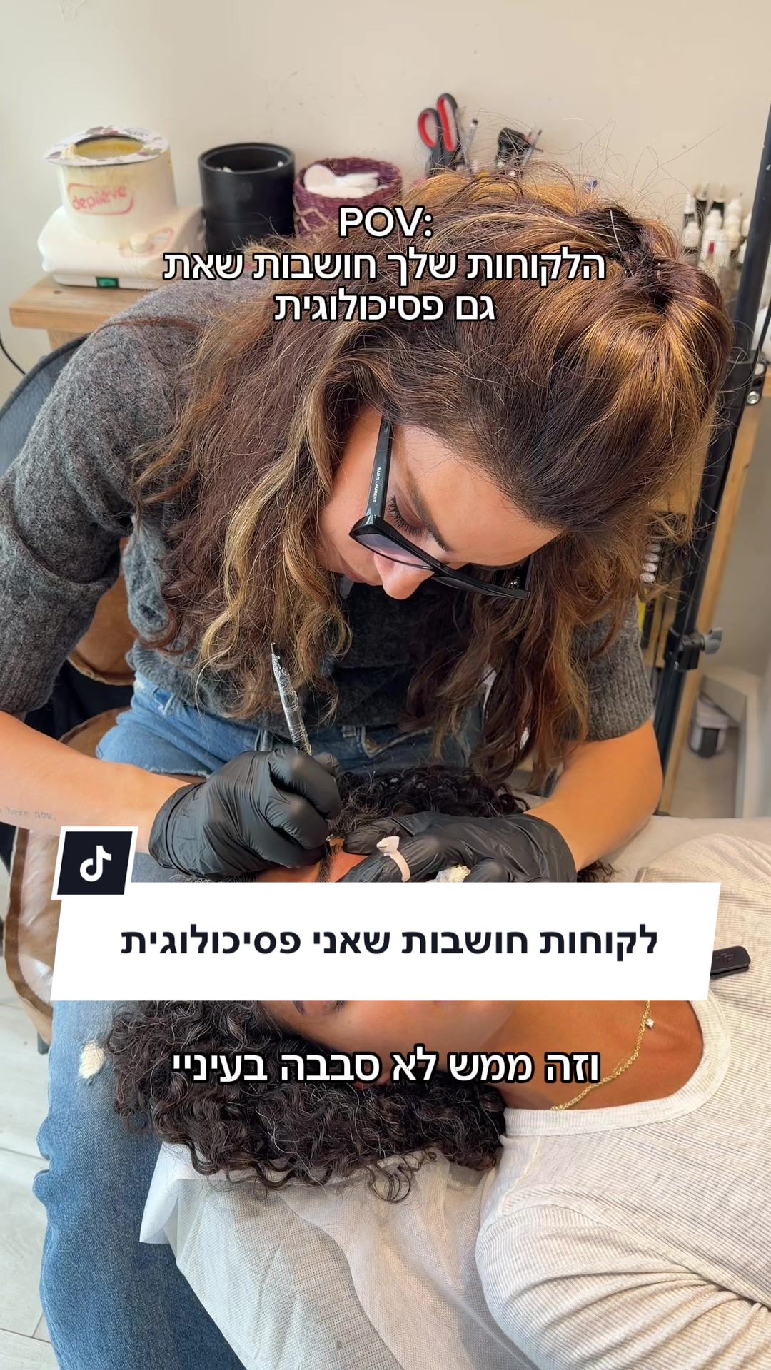 @חן שילוני פורר | אומנות גבות