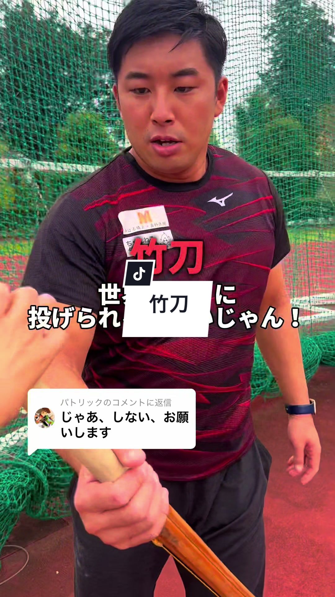 @YUME 何でも投げちゃうよ!