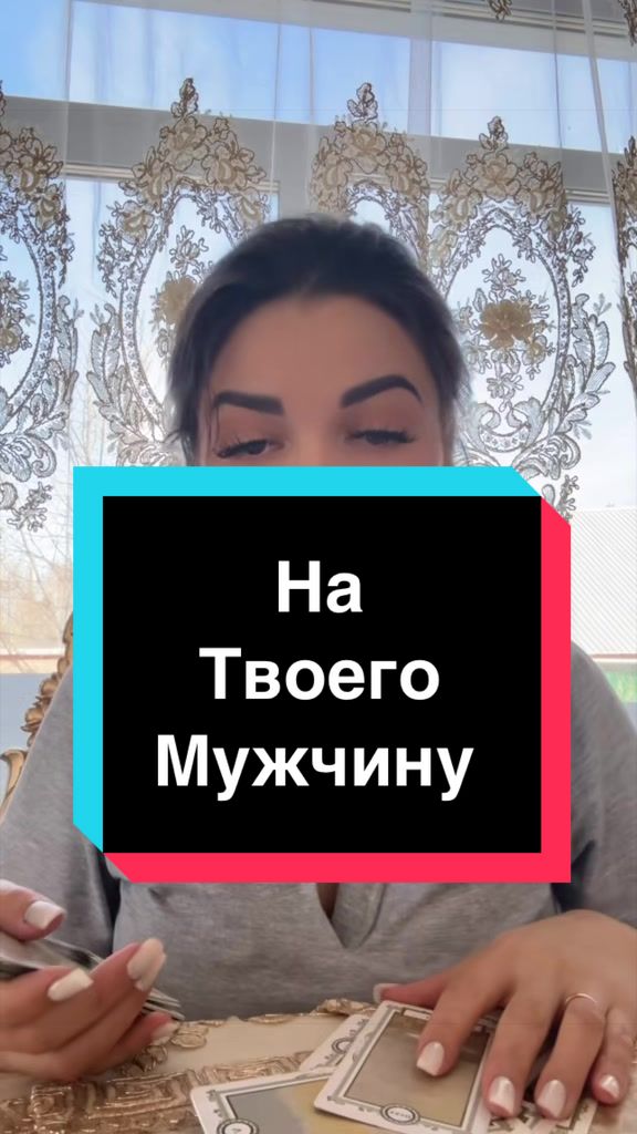 @Гадание