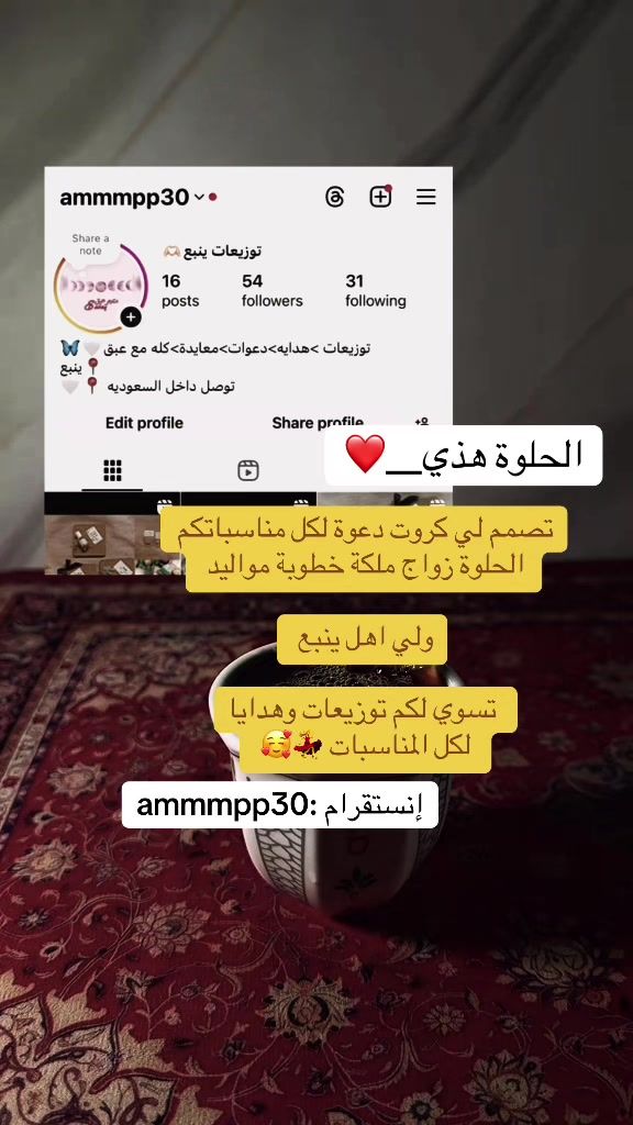 @بسمه/ينبع📍