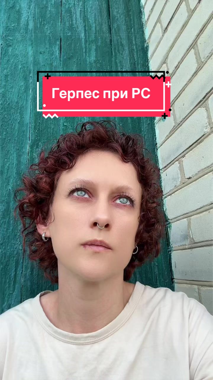 @Люда живущая с РС