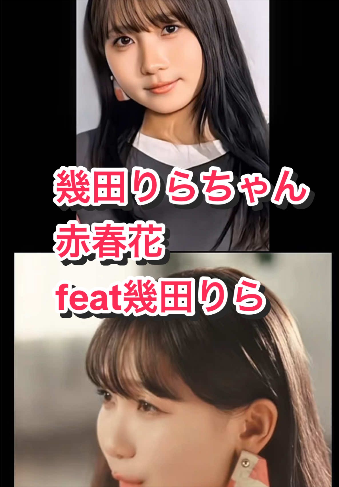 @Ikura AI Clips