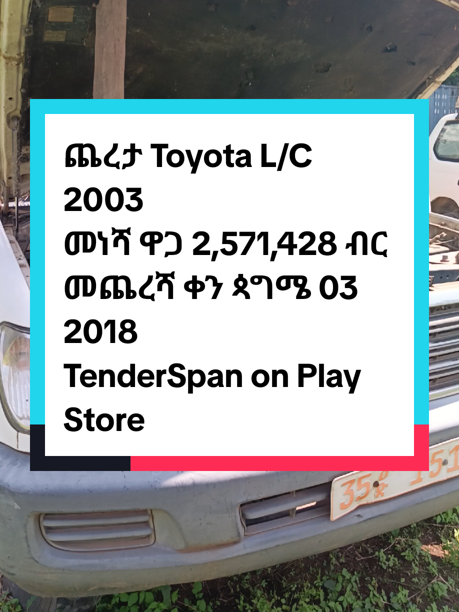 @TenderSpan