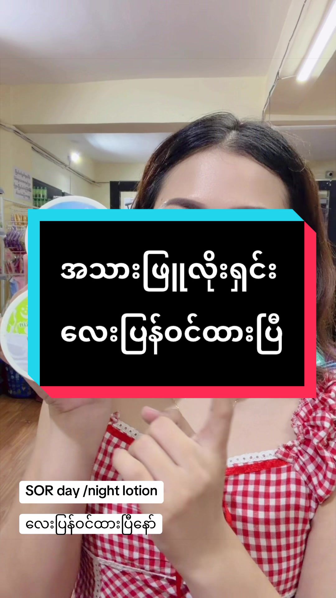 @Nickiအလှကုန်လက်လီလက်ကား(2)