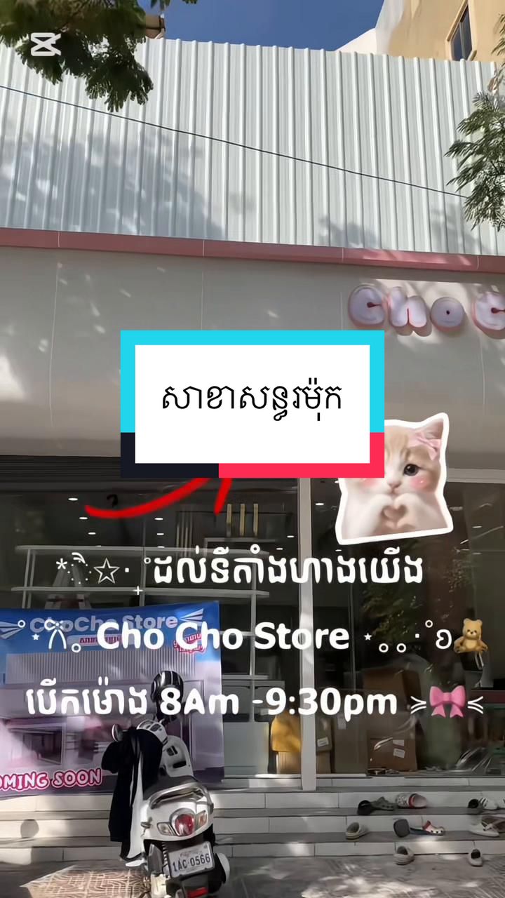 @Cho Cho
