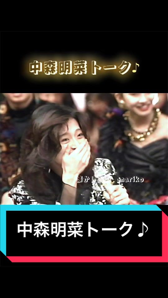 @懐かし映像 mariko