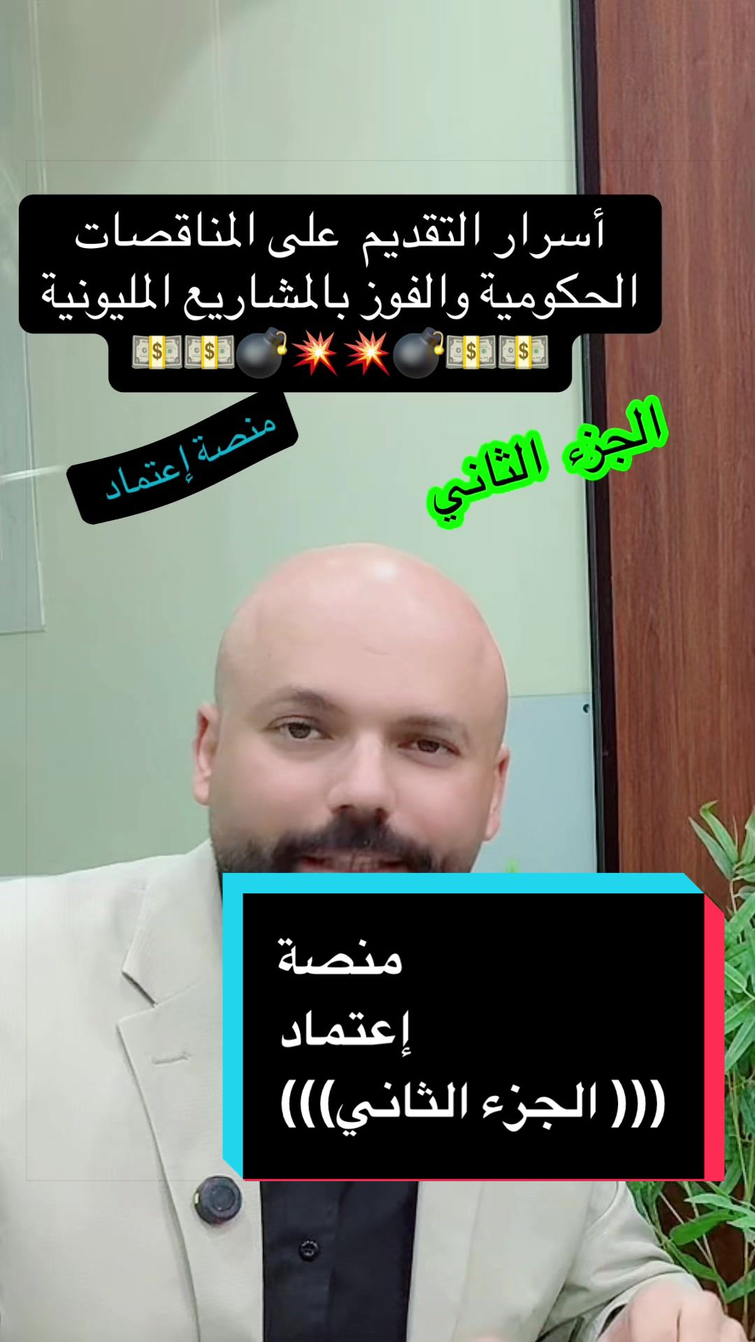 @طارق العربي|تأسيس ونمو الشركات
