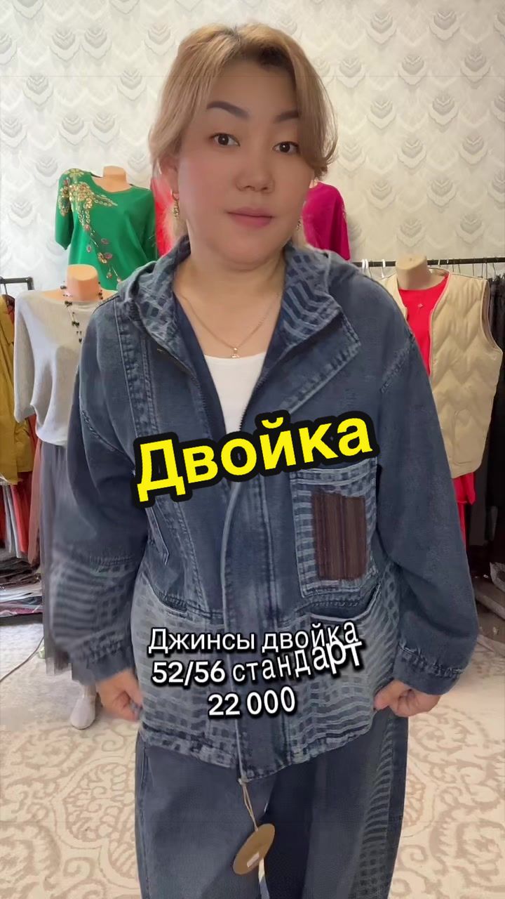 @ЖАНАР. ЖЕНСКАЯ ОДЕЖДА. АСТАНА