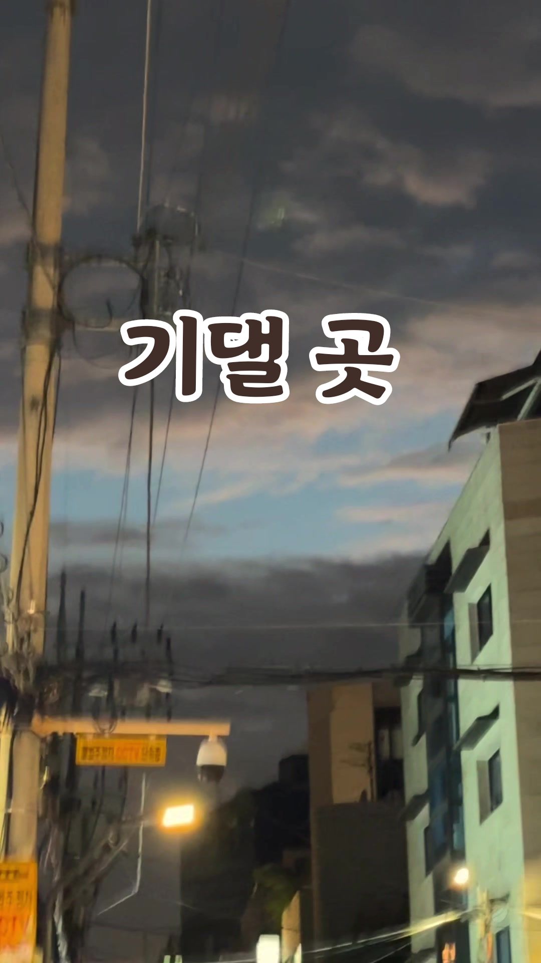 @송화찌
