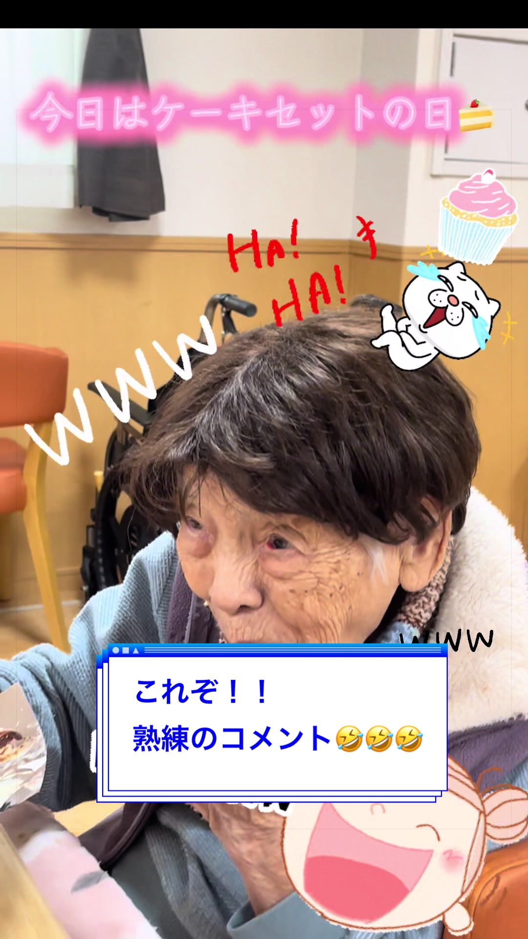 @一家団蘭