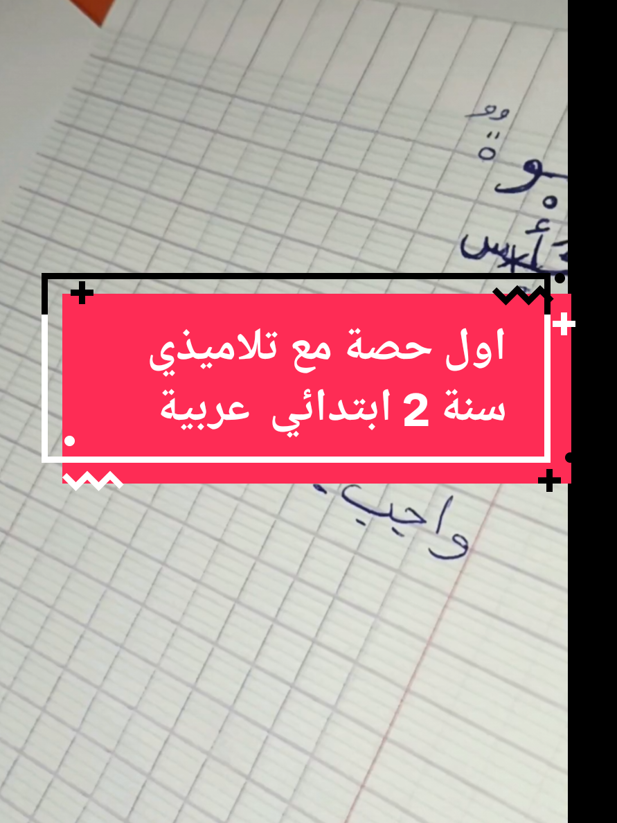 @الأستاذة نـور