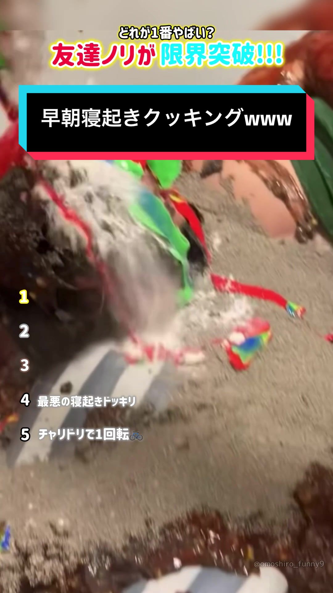 @おもしろ動画まとめ