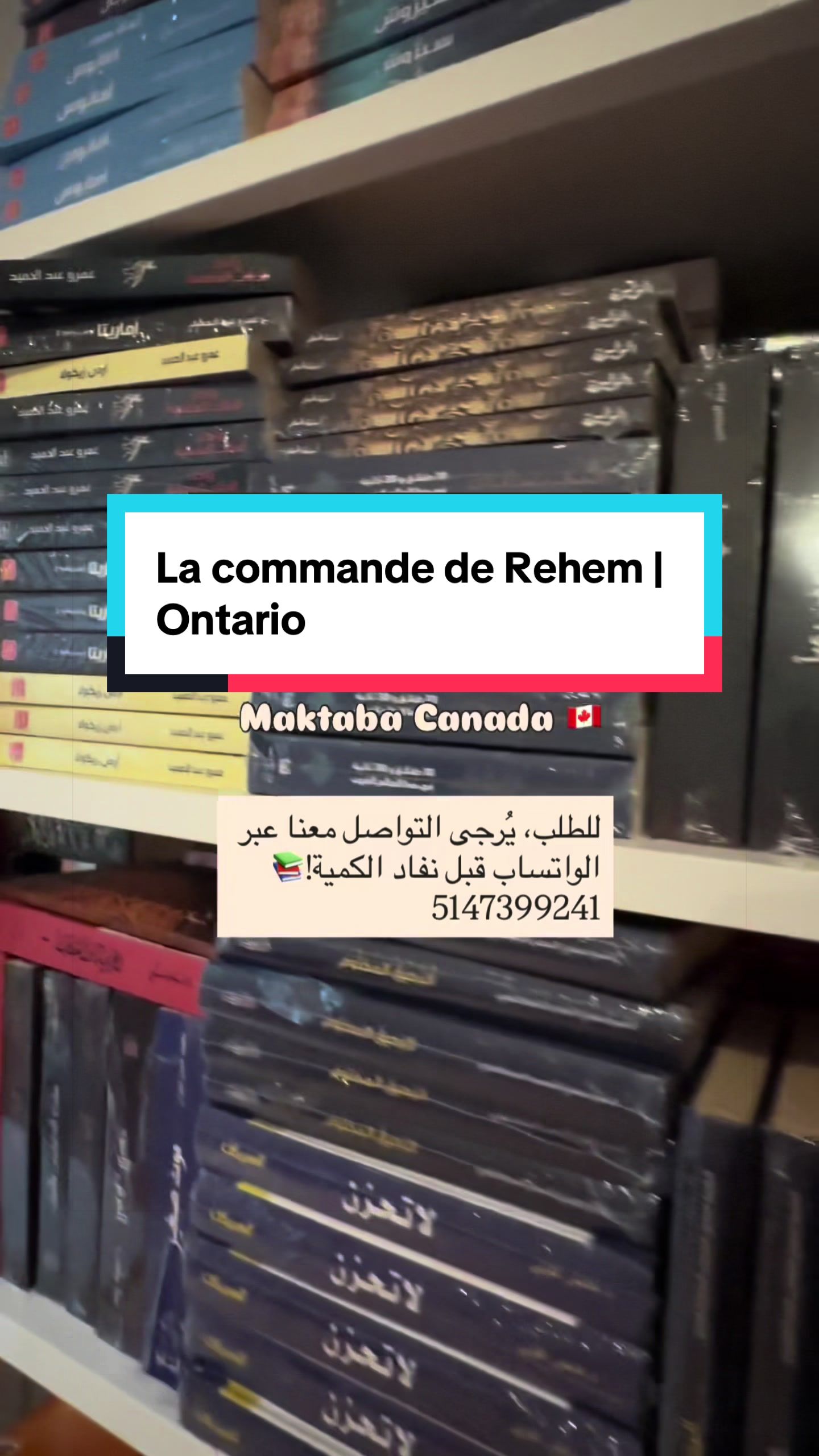 @مكتبة كندا 🇨🇦