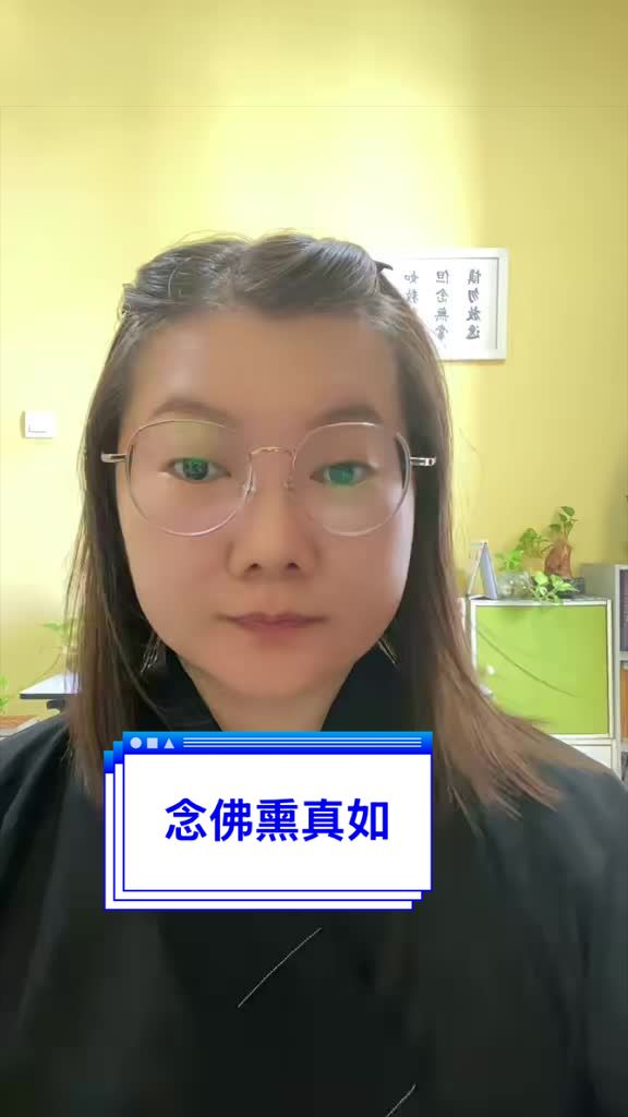 @净心