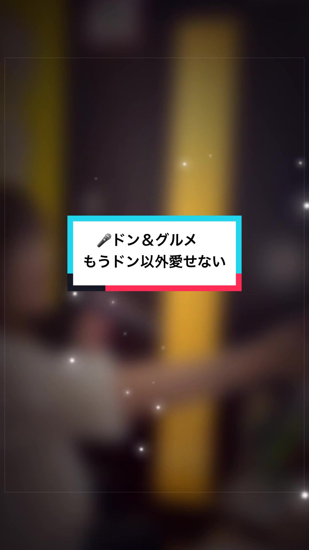 @ひとみドン🥨🦧