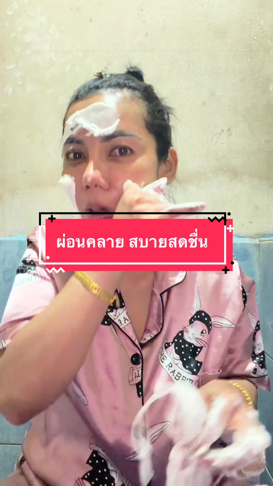 @นัตตี้คือความโชคดี