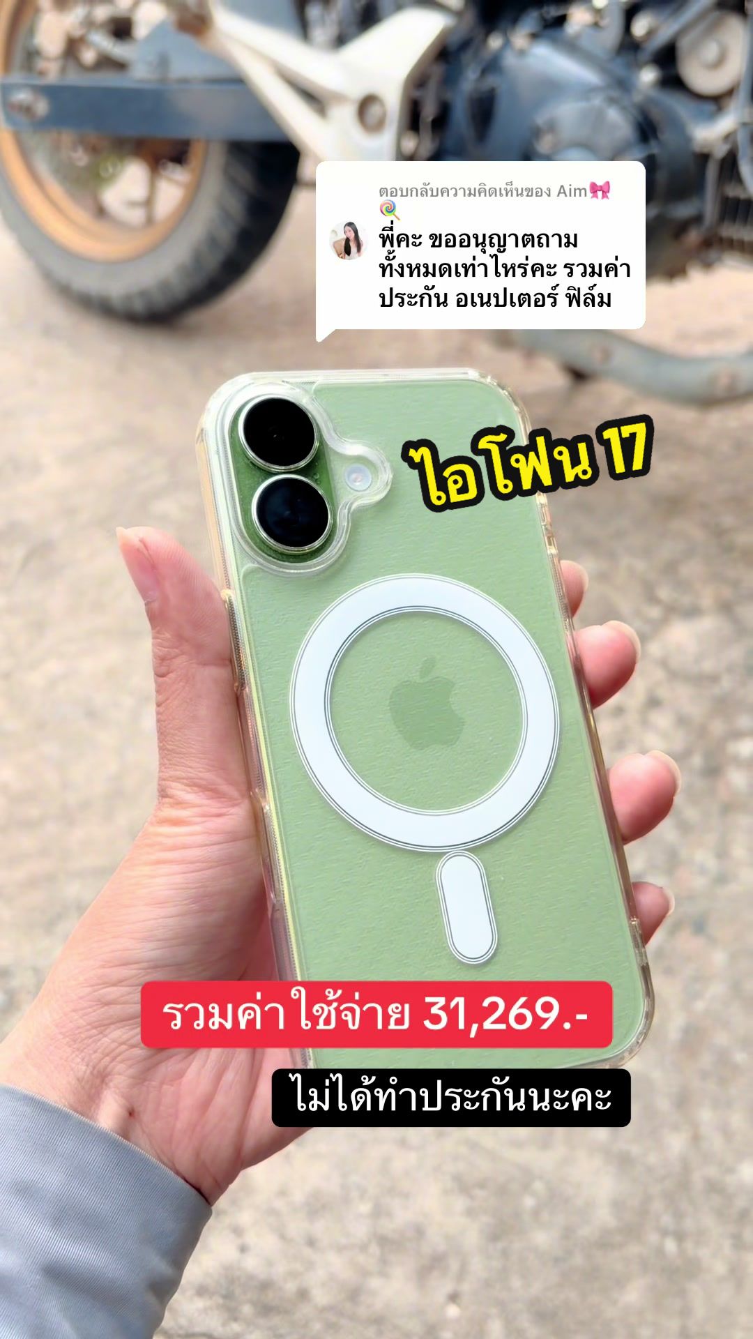 @เมย์รี่ สมายด์🤪