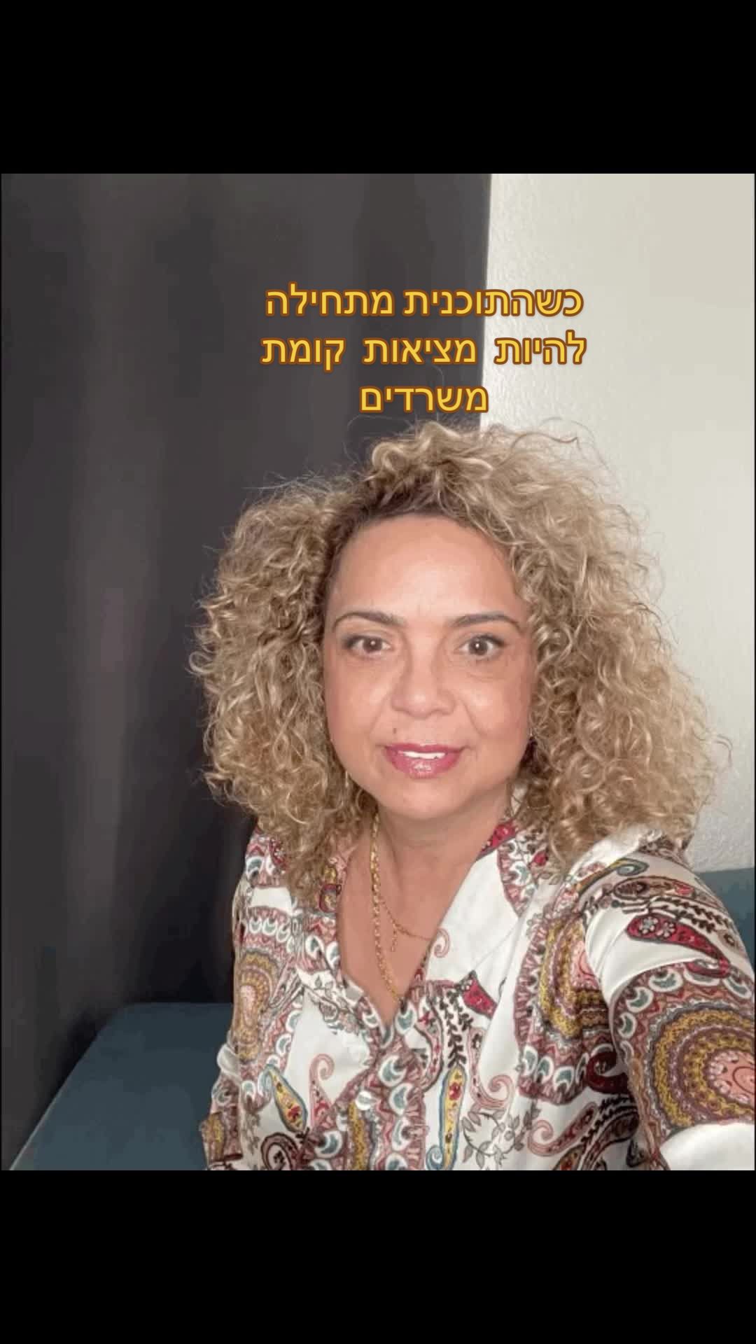@ורד חברון אדריכלות ועיצוב פנים