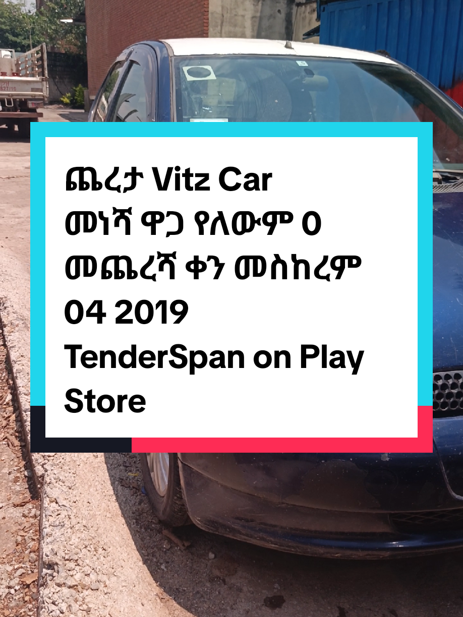 @TenderSpan