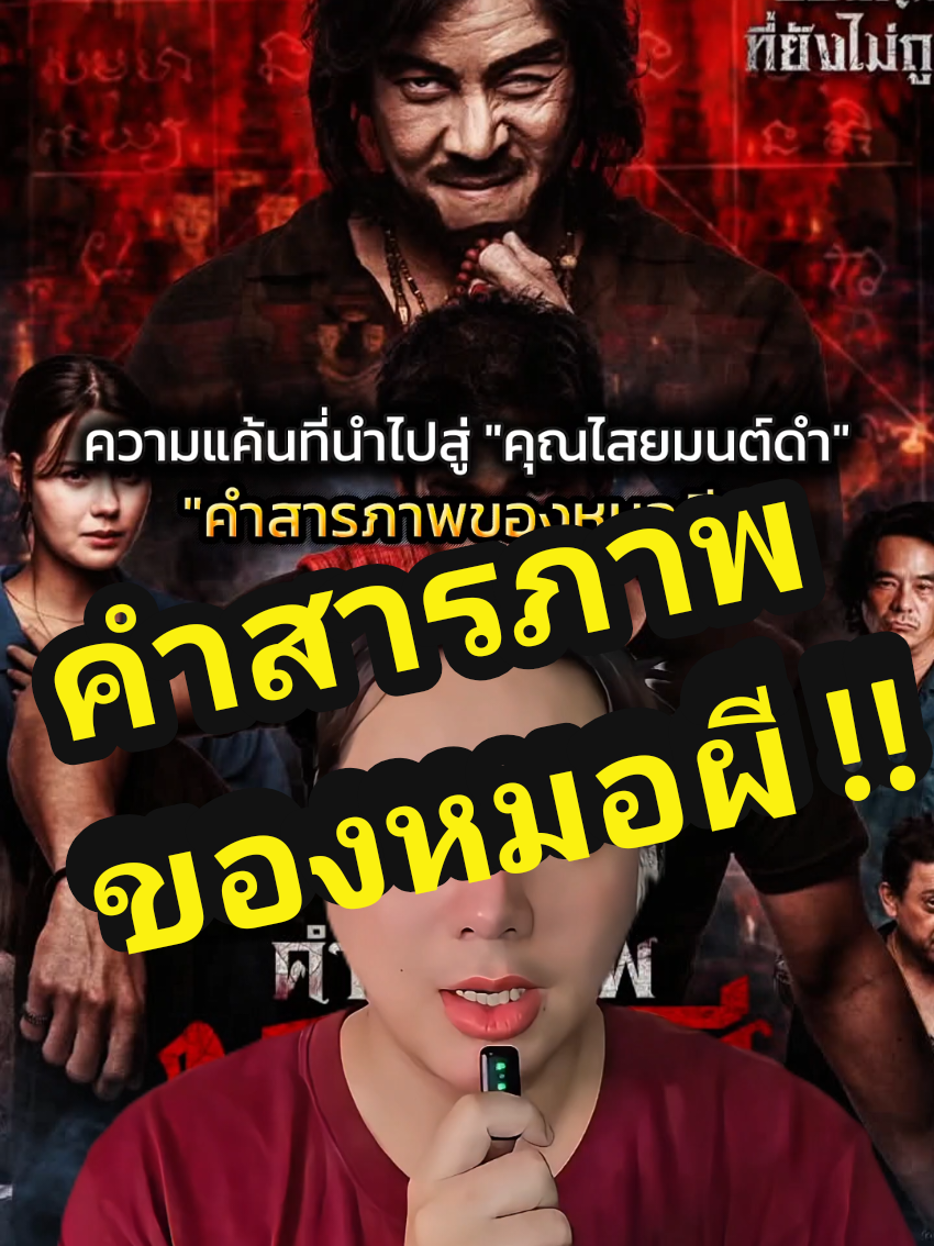 @แม่หมอขอรีวิว192