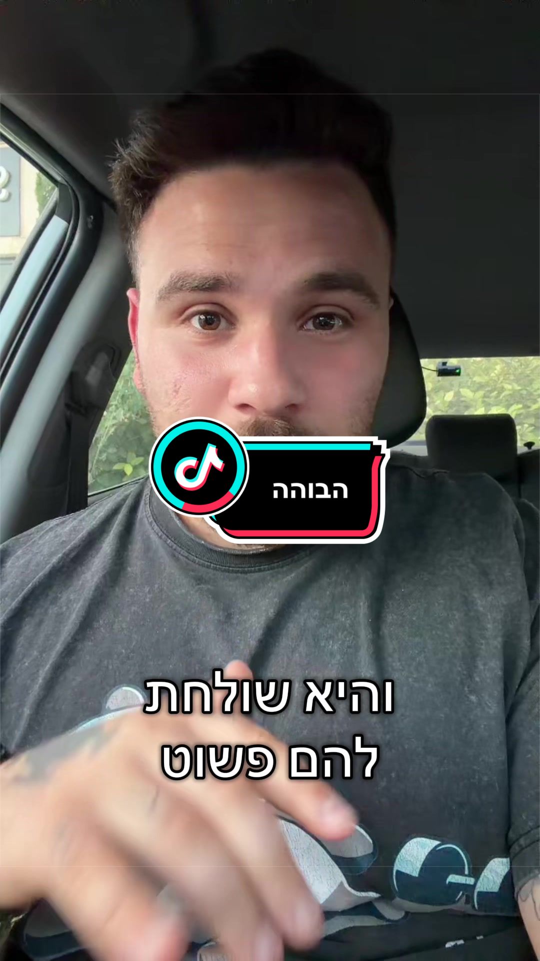 @Aviel Abutbul