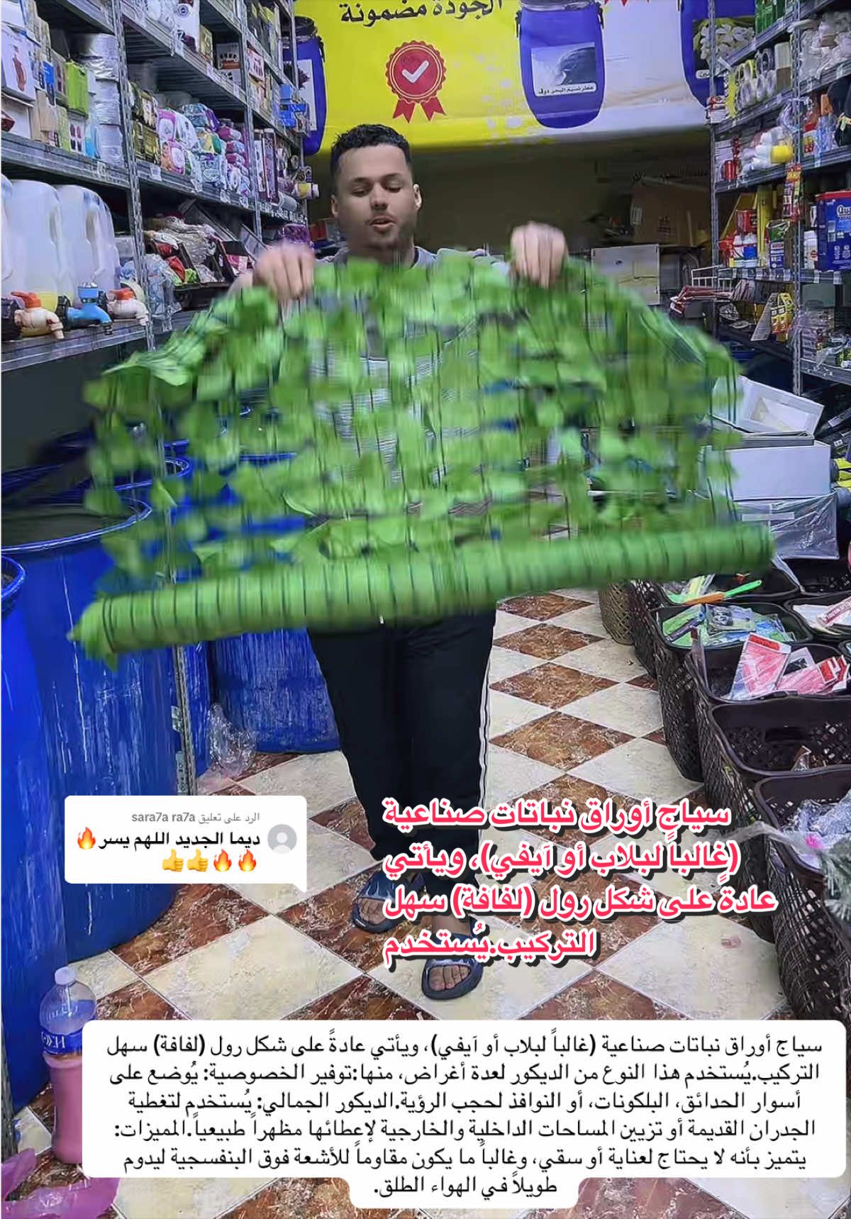 @darnadafa oujda48