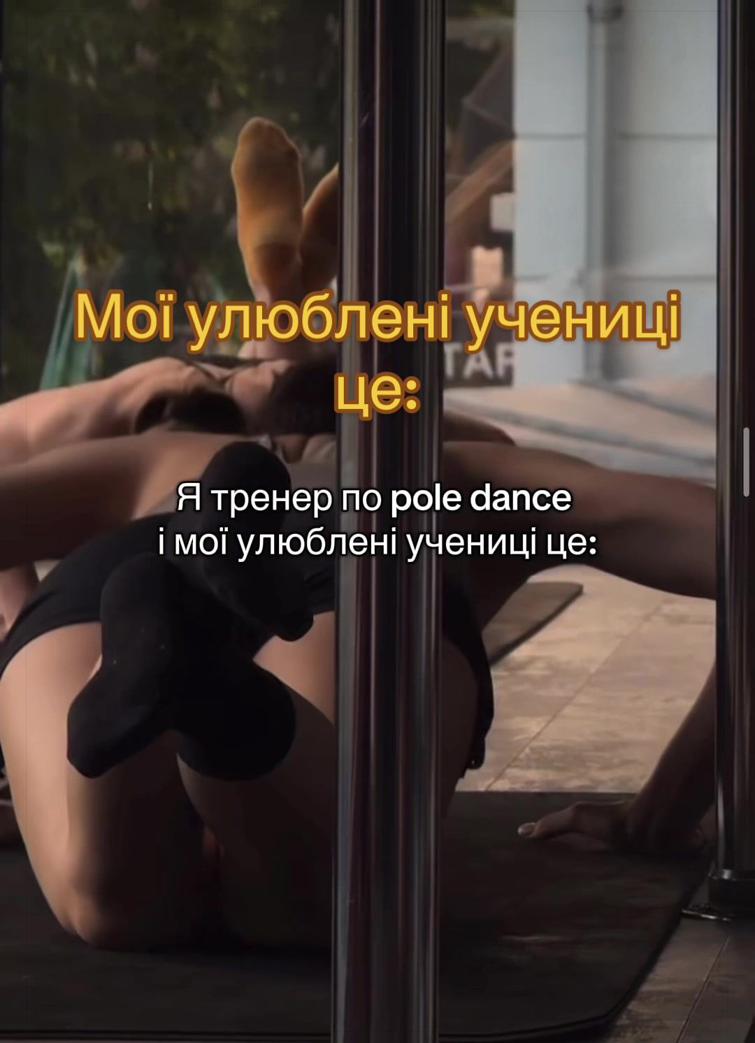 @Dasha Kost POLEdance