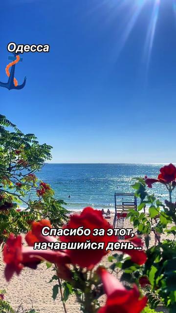 @Татьяна море