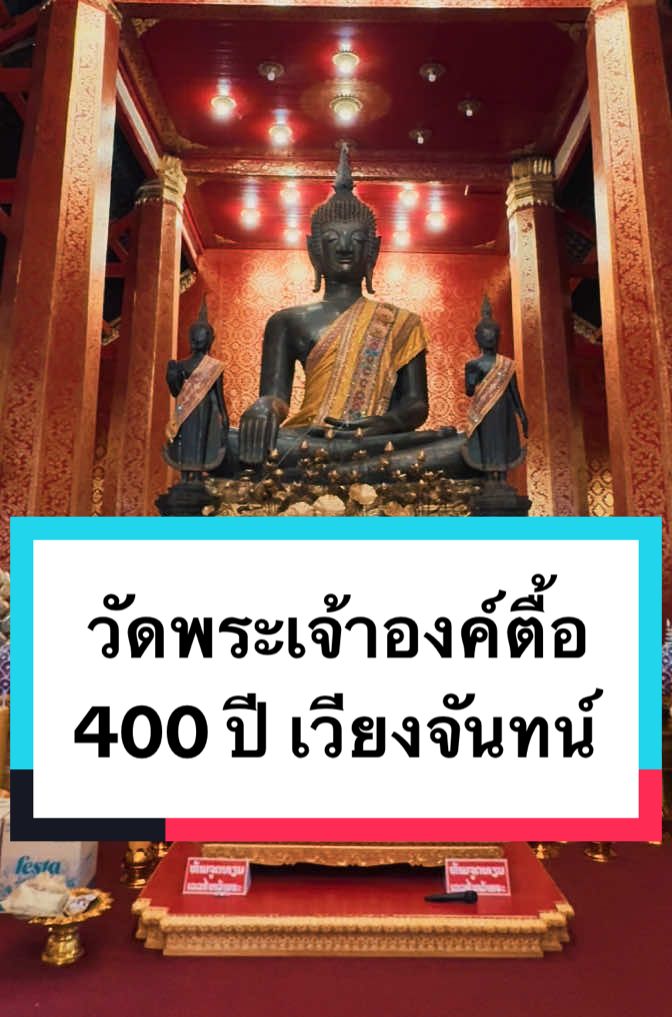 @DanaiChanchaochai