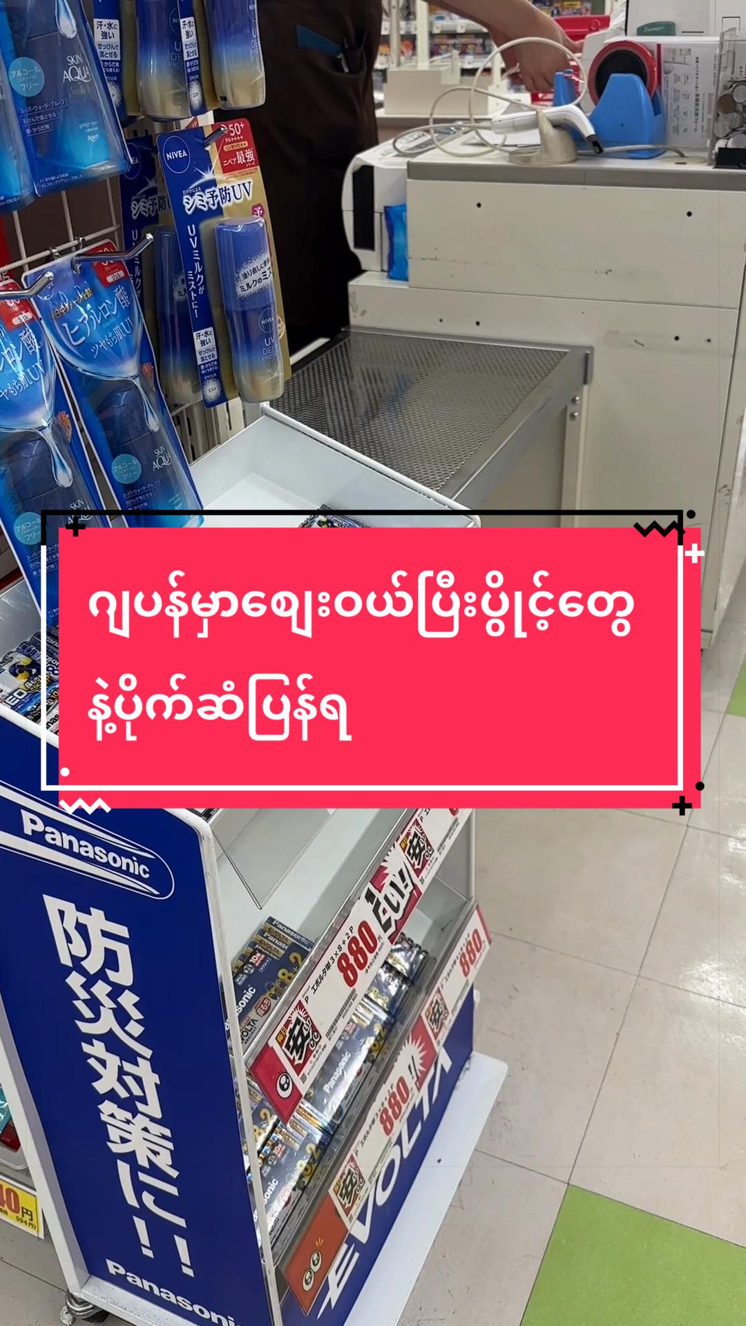 @susin pan pwint