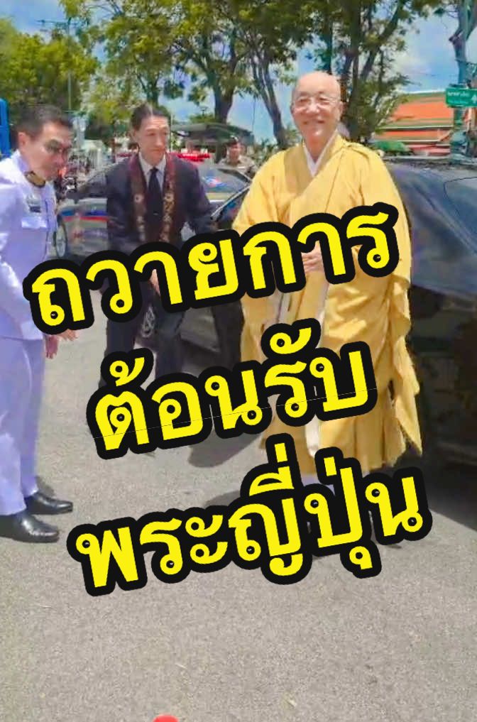 @DanaiChanchaochai