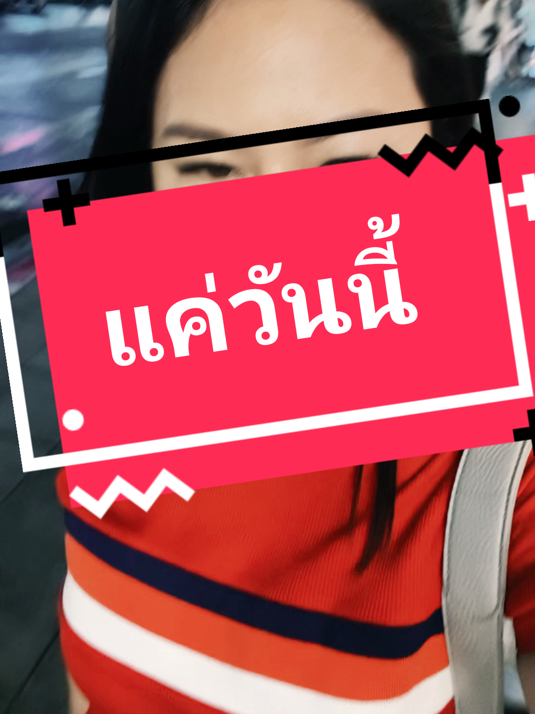@เจ้กัล เมียคนพี่