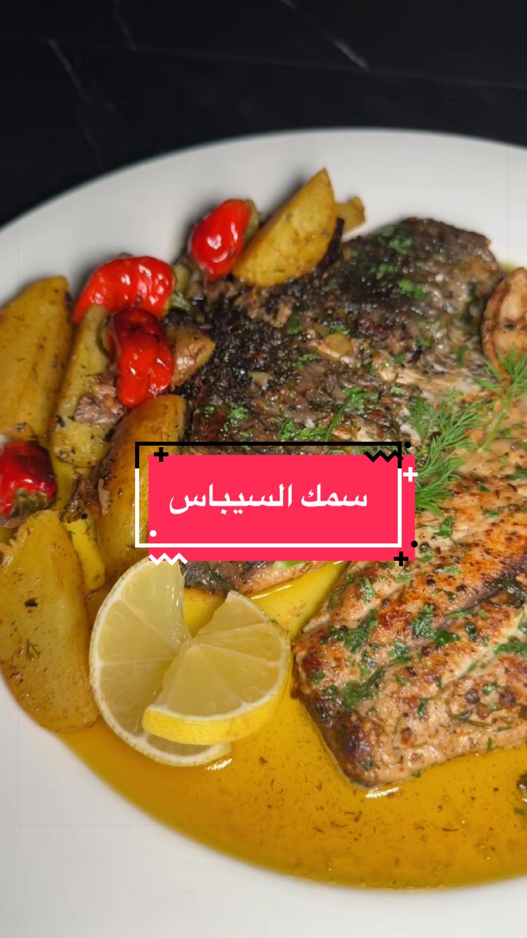 @شيف الياس رحيم
