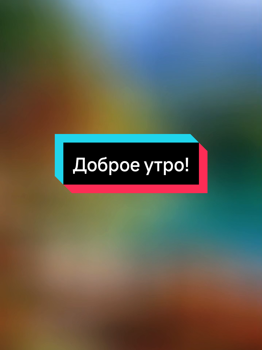 @Елена.