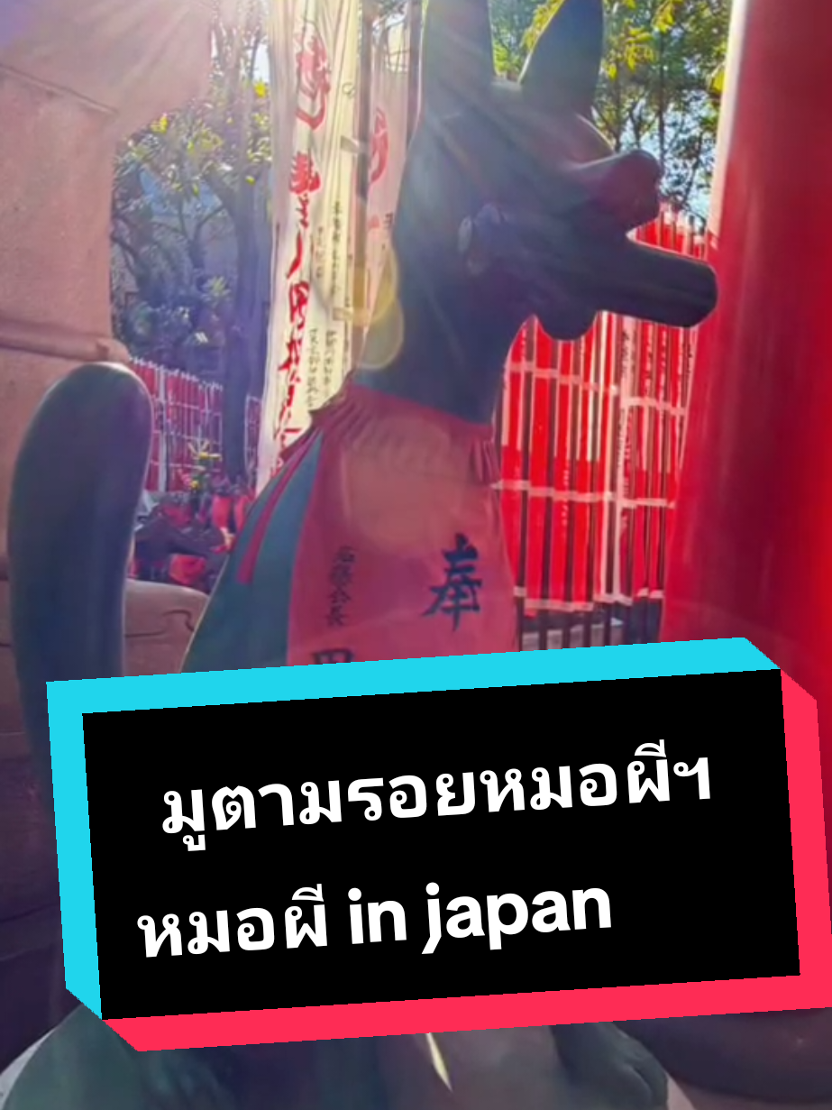 @หมอผีเสาวรีย์(ช่องจริง)