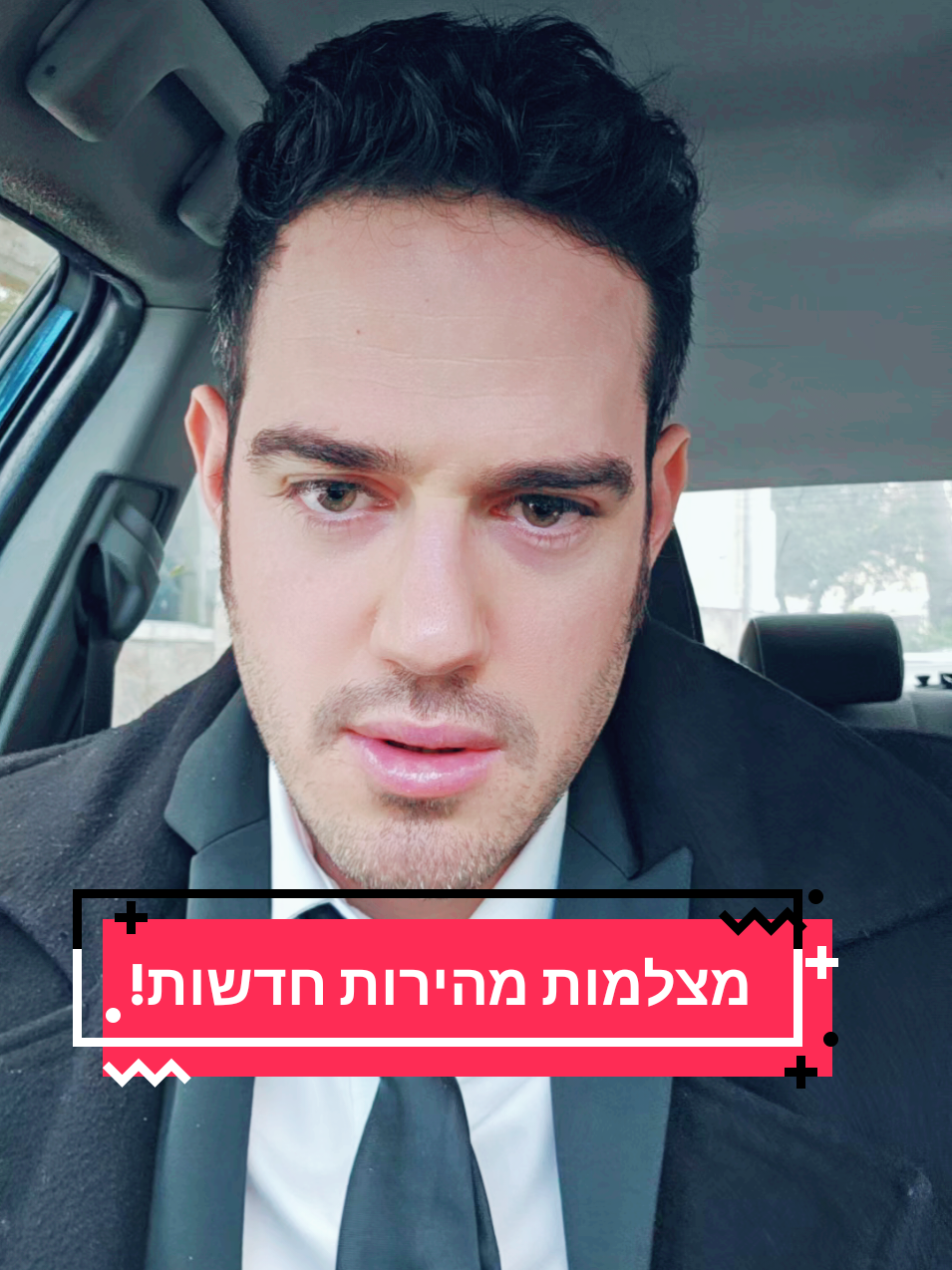 @עו"ד אוהד שמיר