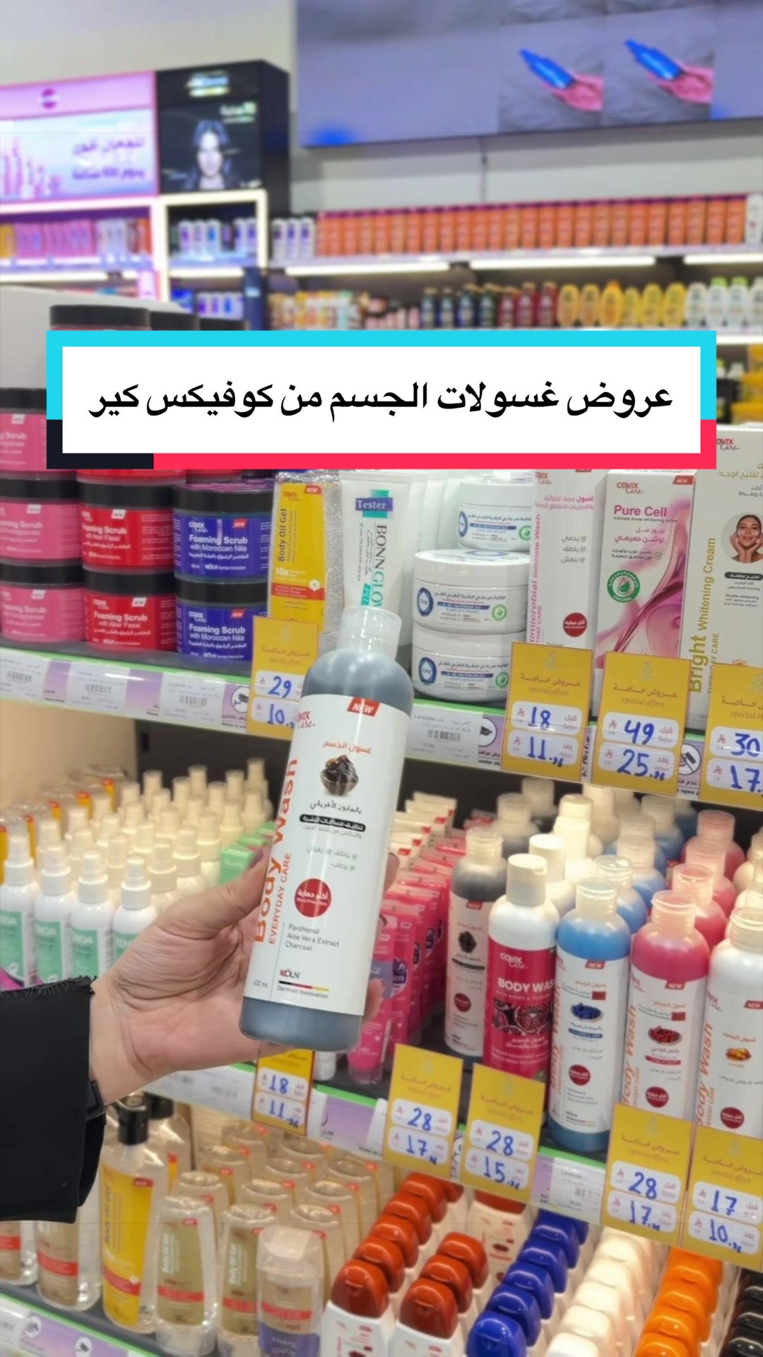 @لافندر للعناية