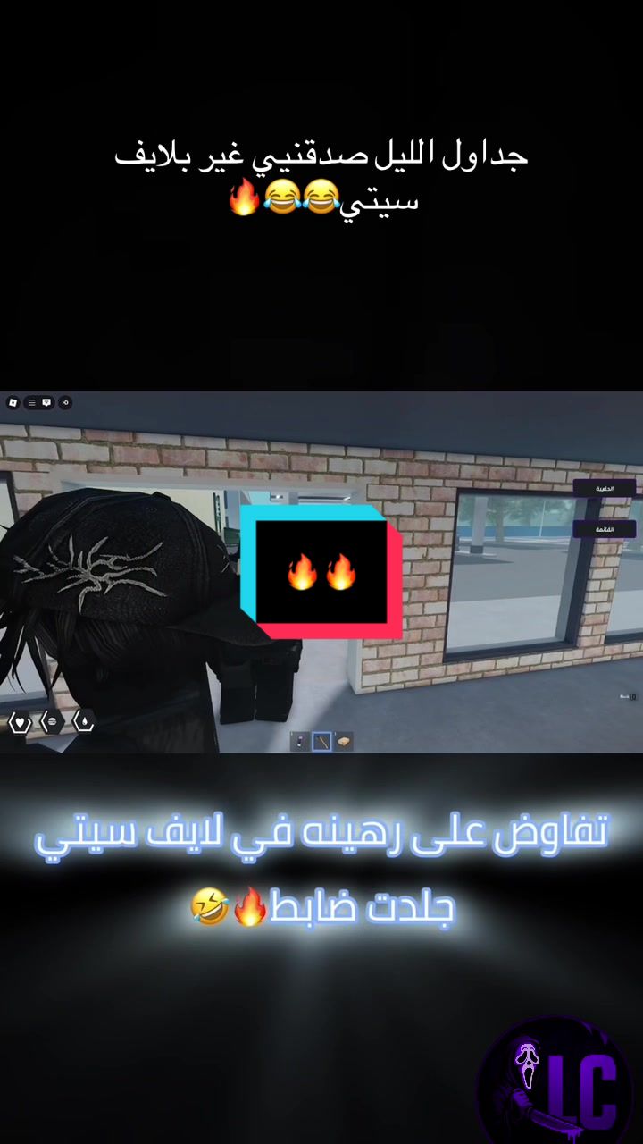 @لايف سيتي | Life City Cfw