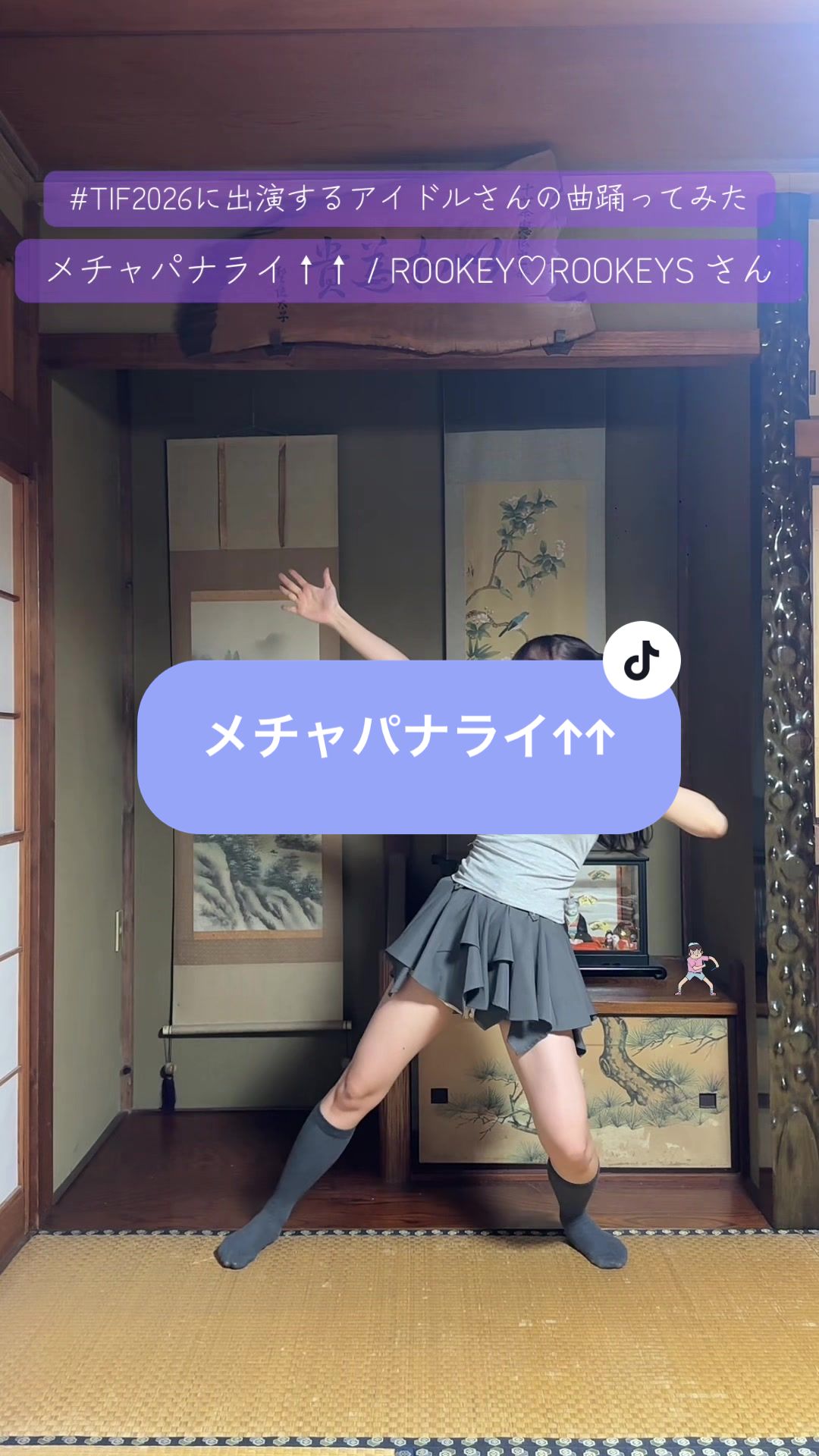 @床の間ぴぴちゃん❕🦄