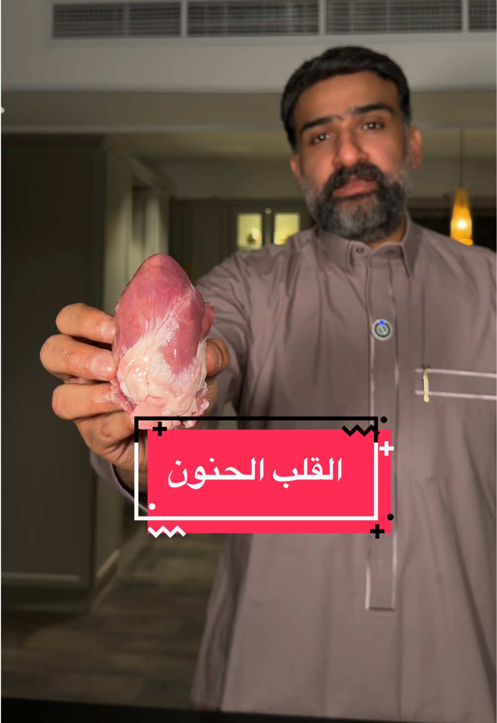 @شيف الياس رحيم