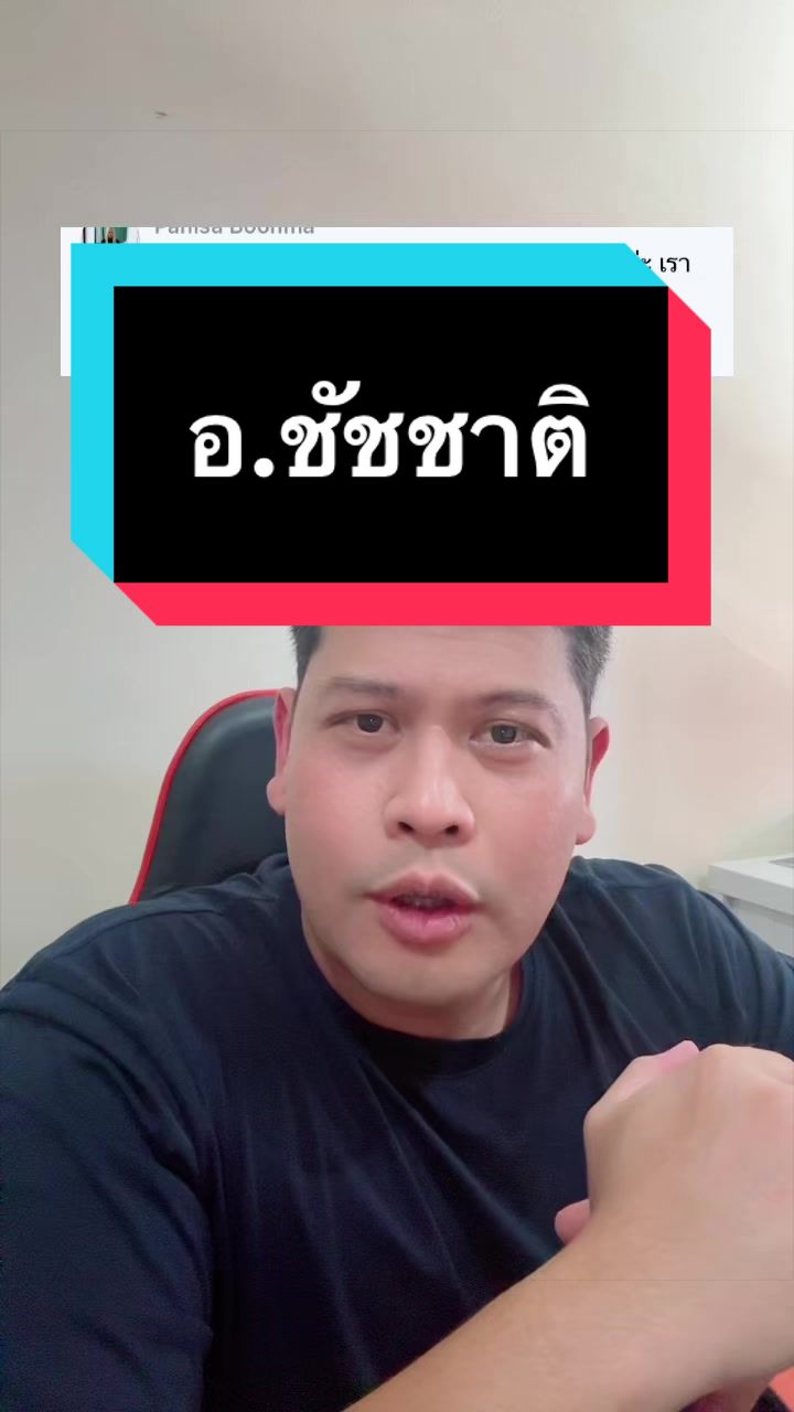 @โหรลักยิ้ม อาจารย์ภัทร