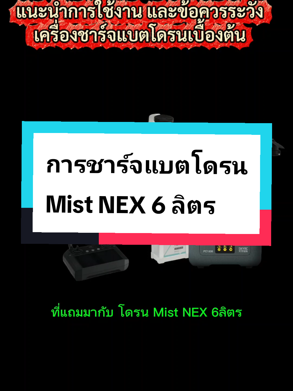 @เอโอนิคโคราช