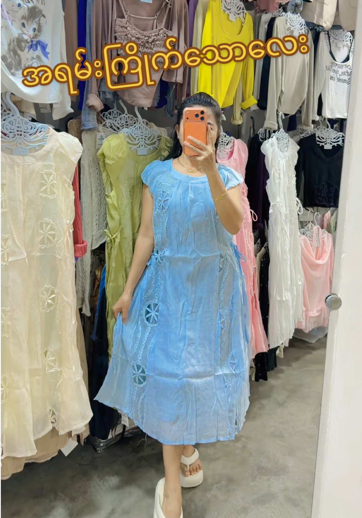 @Sann Yadanar Fashion House