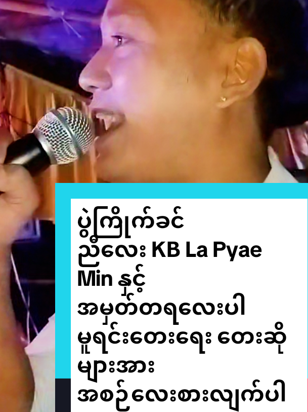 @Hein Min Thu ဟိန်းမင်းသူ