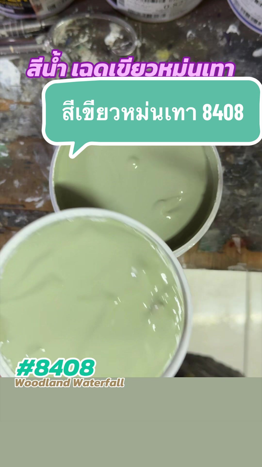 @พีเค รีวิวสีทาบ้าน กาญจัดให้