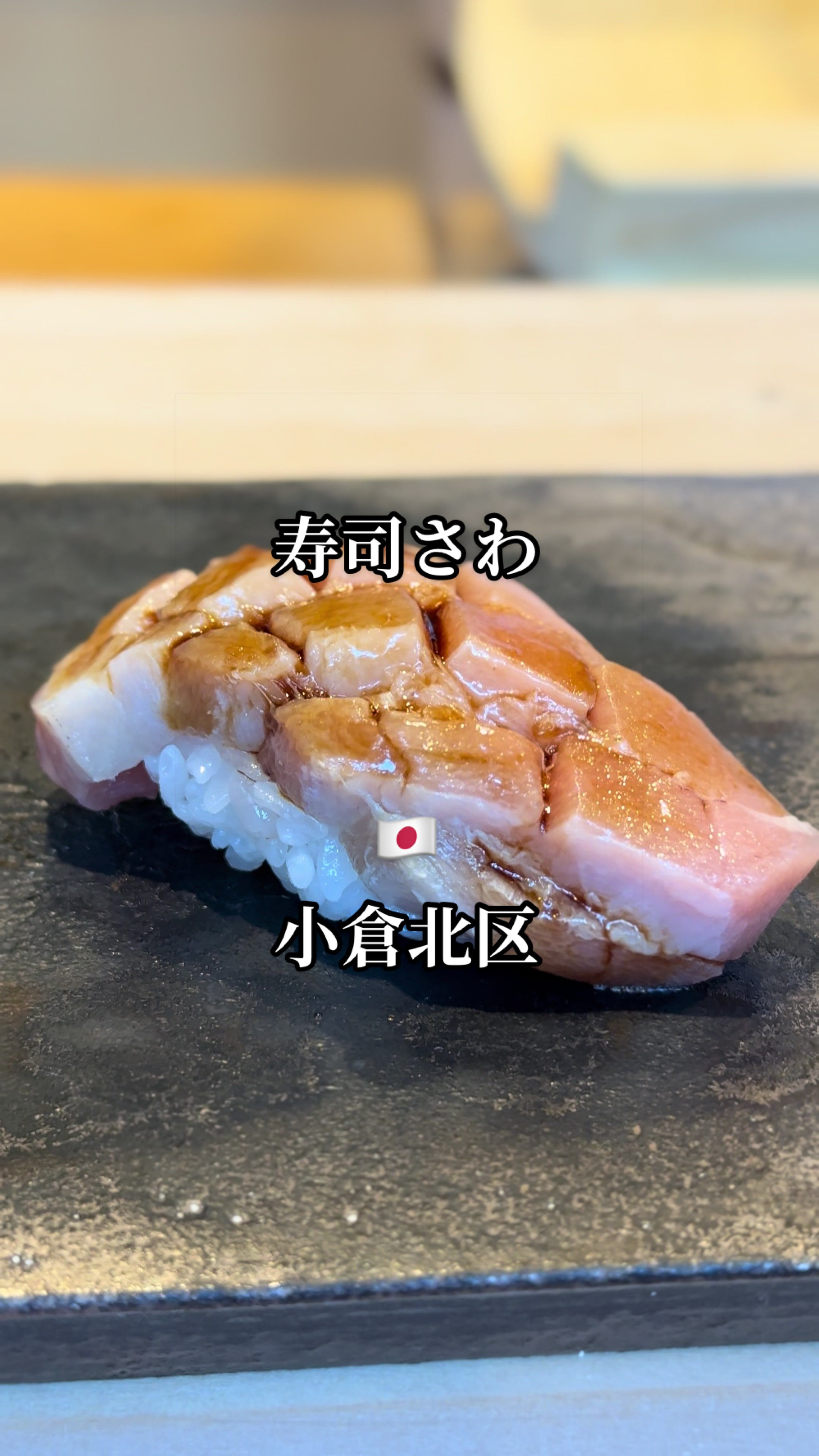 @日式暗黒料理研究家マッソー