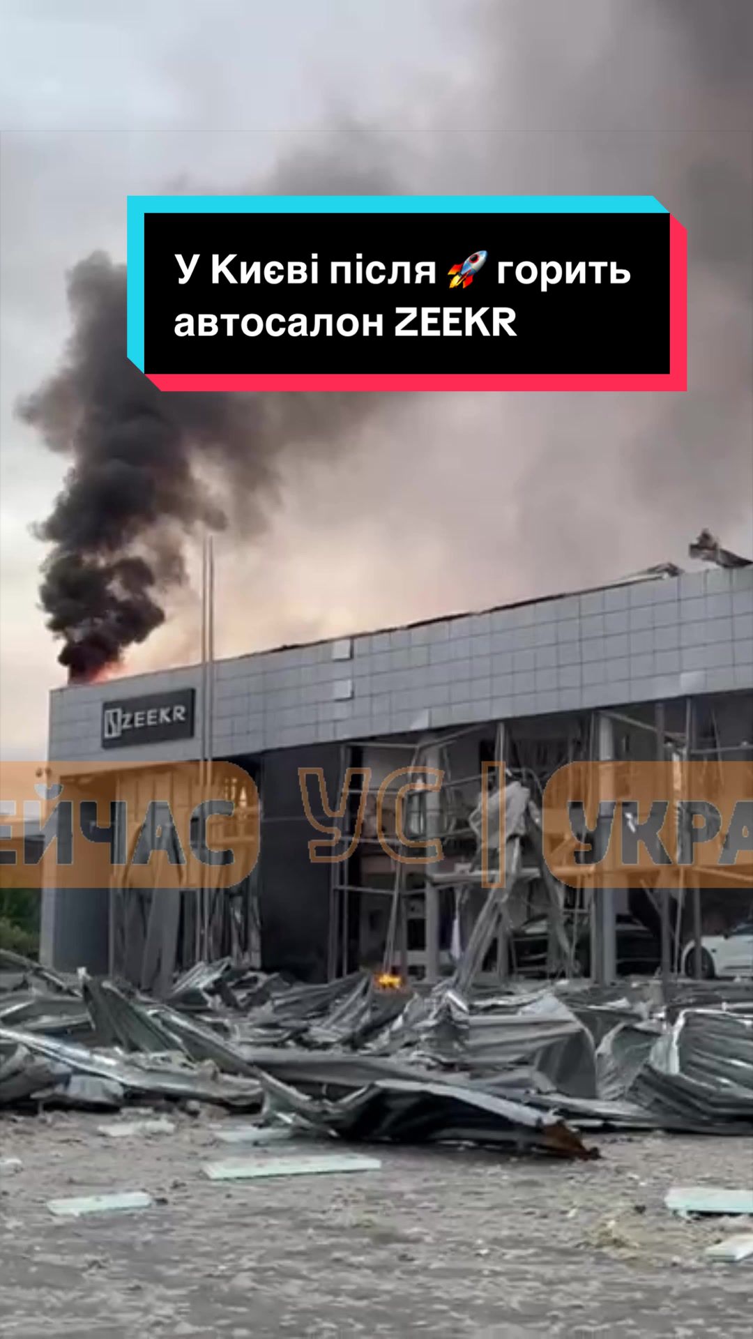 @УС: Україна Сейчас